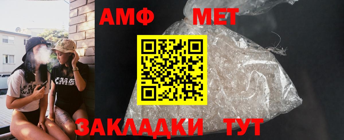 АМФЕТАМИН Premium  Вход с VPN  Обь 