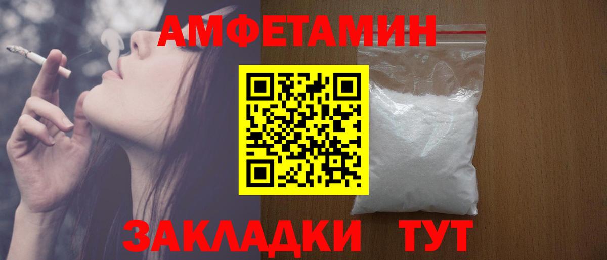 АМФЕТАМИН 98% Обь