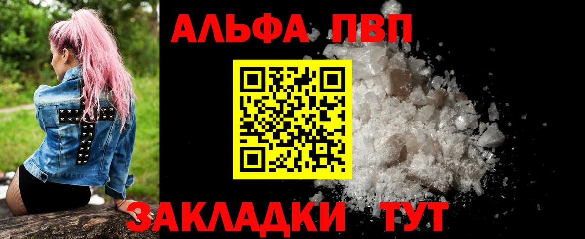 А ПВП крисы CK  A PVP  Обь  Вход с VPN  APVP мука 