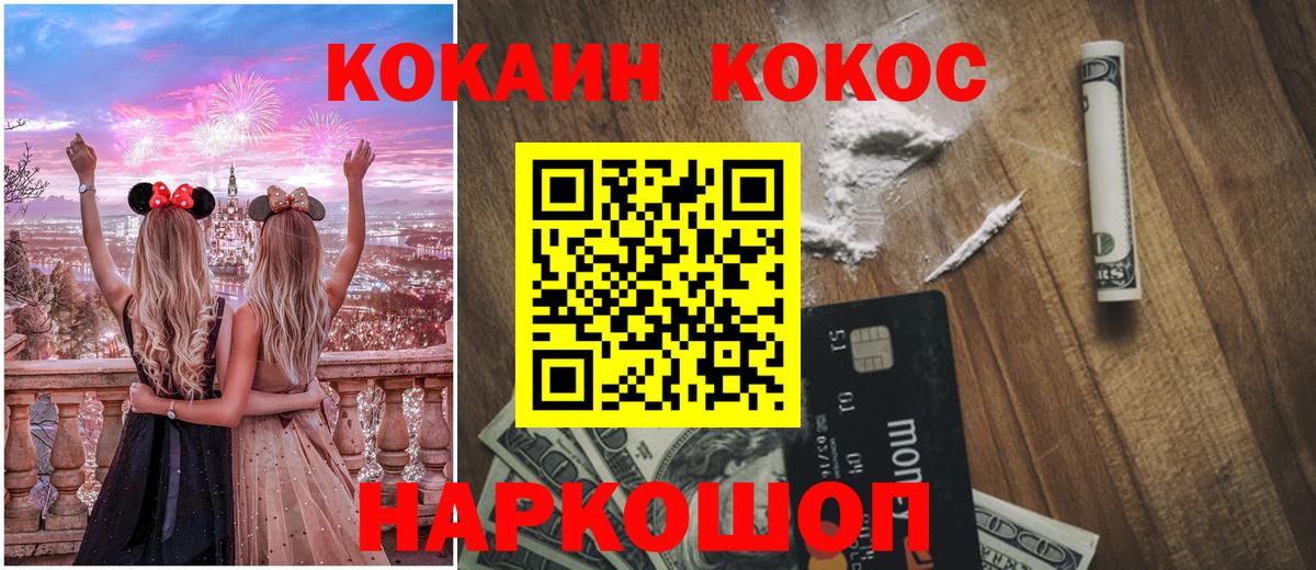 КОКАИН Колумбийский Обь