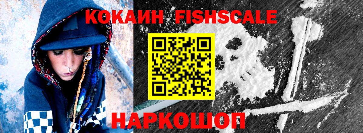 Cocaine  КОКАИН Боливия  Вход с VPN  Обь  Cocaine Колумбийский 