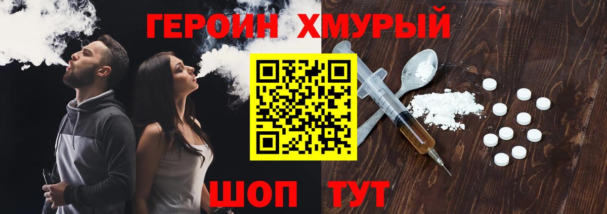 Обь  Героин хмурый  Вход с VPN 