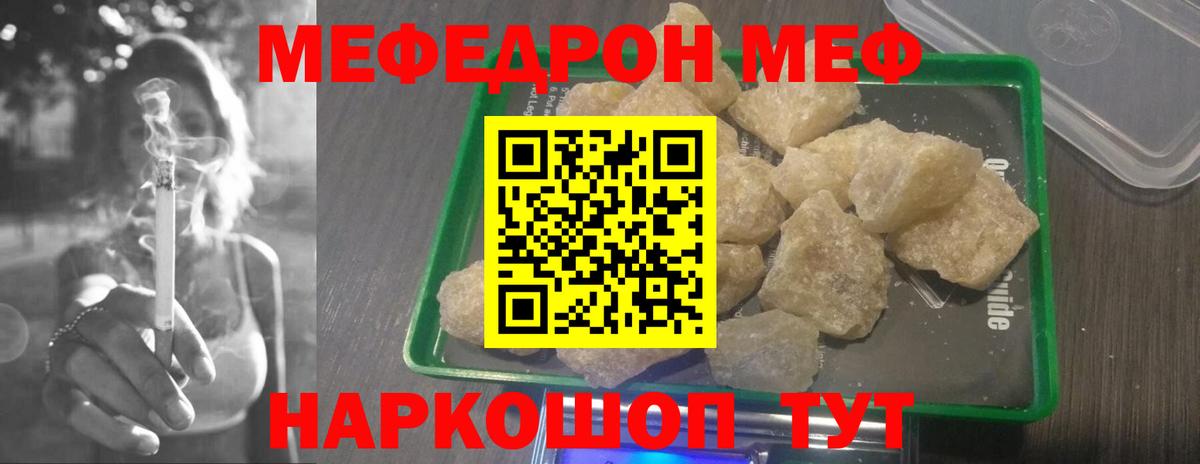 Меф  Вход с VPN  МЯУ-МЯУ 4 MMC  Обь  Мефедрон мука 