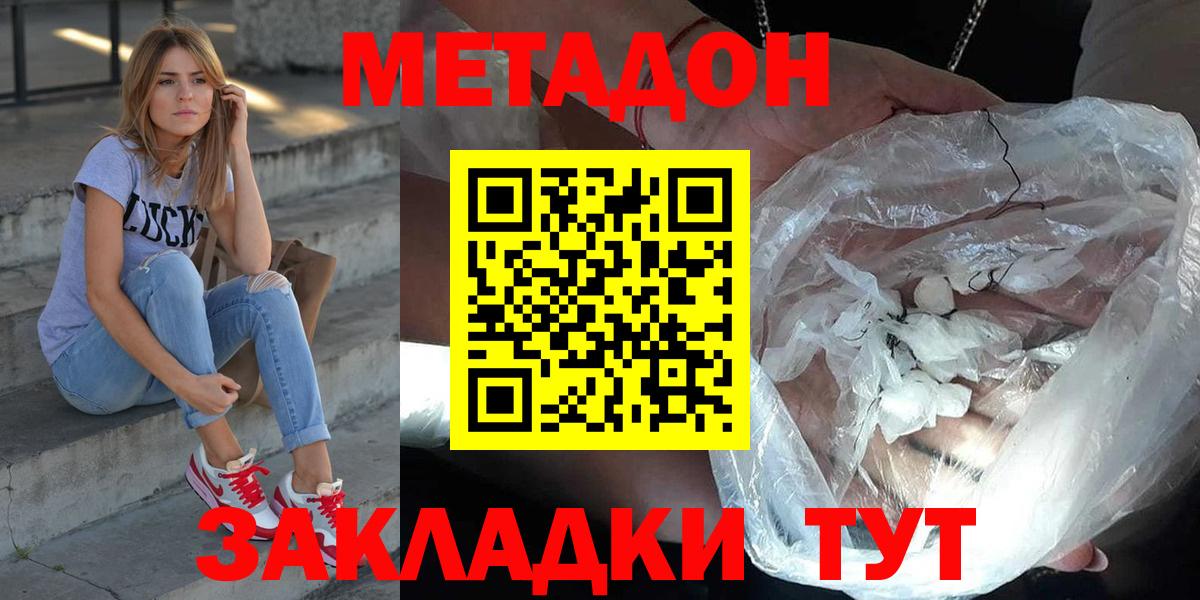 Обь  МЕТАДОН methadone  Вход с VPN    маркетплейс  МЕТАДОН VHQ 