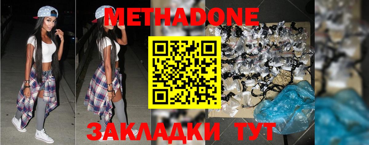 МЕТАДОН VHQ Обь