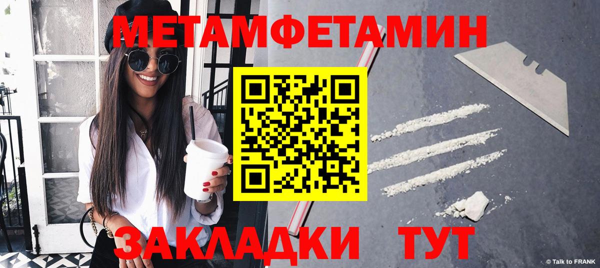 Первитин винт Обь