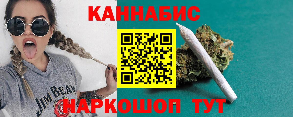 Бошки марихуана планчик Обь